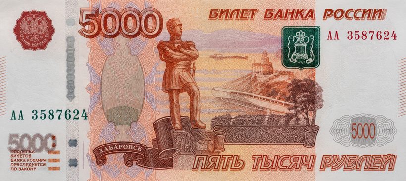 שטר 5,000 רובל רוסי